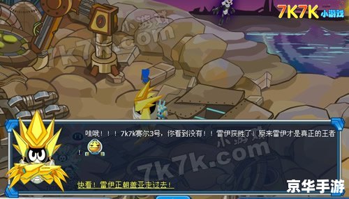 赛尔号奥尔德：探索与战斗的终极体验
