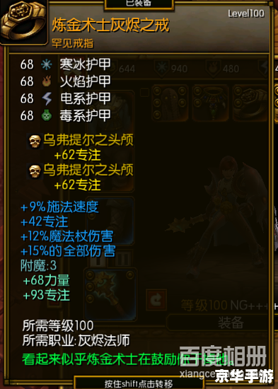 火炬之光2套装——探秘与战斗的终极装备