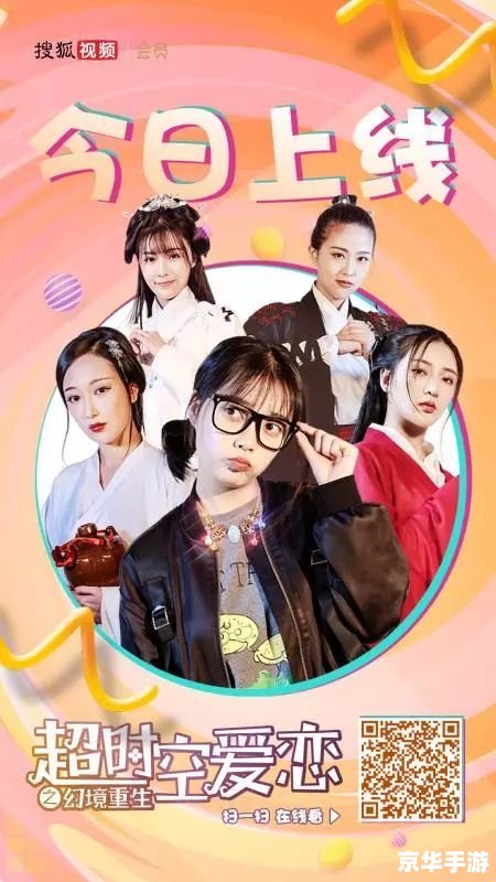 建议：《重生之美梦成真：穿越时空的奇幻游戏之旅》