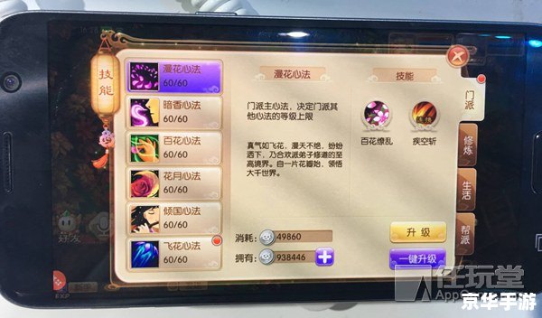 梦幻诛仙法宝技能悉数登场：探索与战斗的终极武器！
