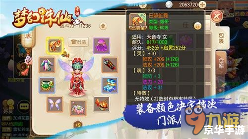 梦幻诛仙法宝技能悉数登场：探索与战斗的终极武器！