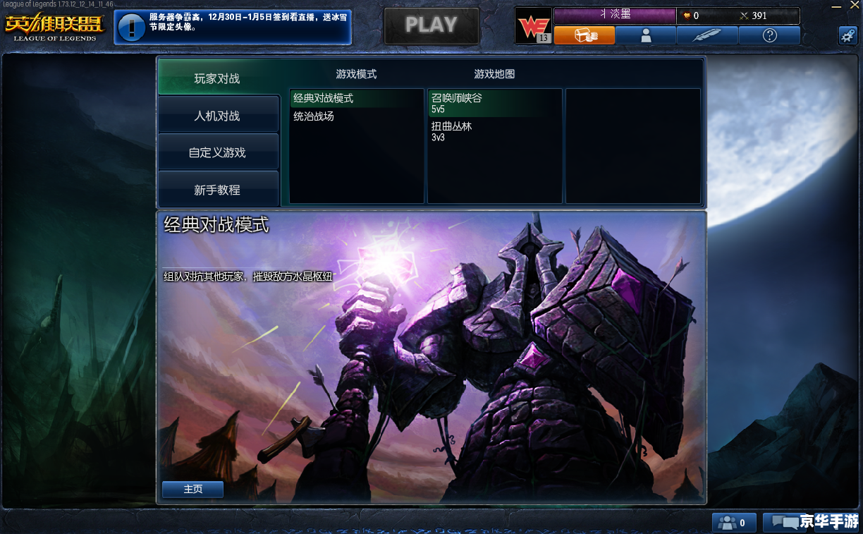 lol进不去游戏界面 建议：《解决LOL无法进入游戏界面问题的实用指南》