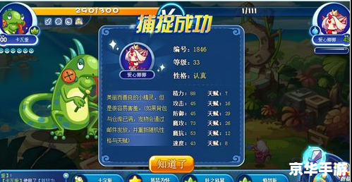 洛克王国紫藤怎么获得 洛克王国紫藤获取方法详解