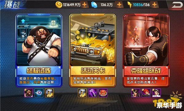 拳皇98rom：经典格斗游戏的魅力与回忆