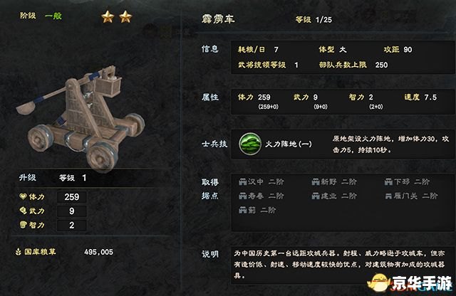 三国群英传4兵种 【三国群英传4】兵种悉数登场：策略与战斗的终极武器！