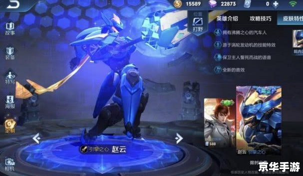 建议：《王者荣耀S16：全新赛季悉数登场，英雄调整与装备改动引领战场新风向》
