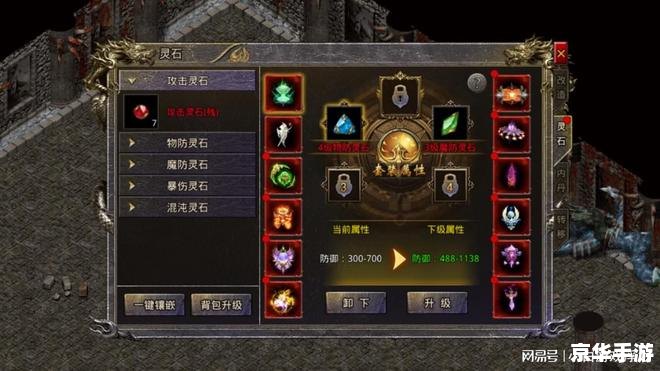 建议：《天龙八部万灵石悉数登场：探索与战斗的终极武器！》