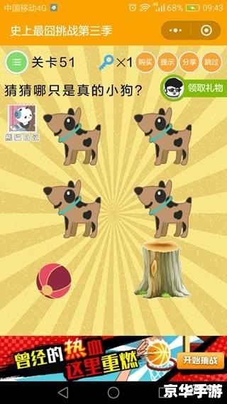 疯狂猜图绿帽子游戏：掀起猜图热潮，戴上绿帽子挑战智慧极限