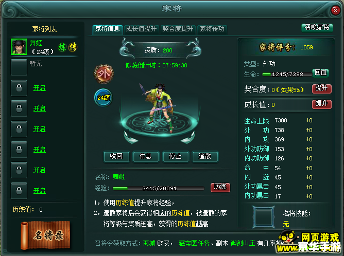 刀剑2剑客转什么好 刀剑2剑客转职推荐：哪个职业更适合你？