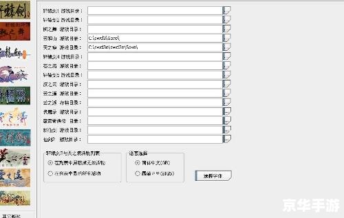 【天之痕至愚修改器】游戏分析及修改工具探讨
