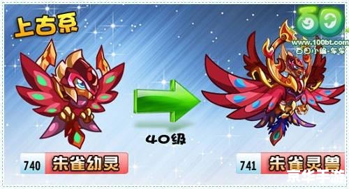 奥拉星飞天独角兽游戏解析
