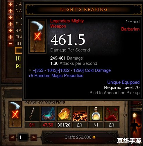 暗黑3锻造系统详解