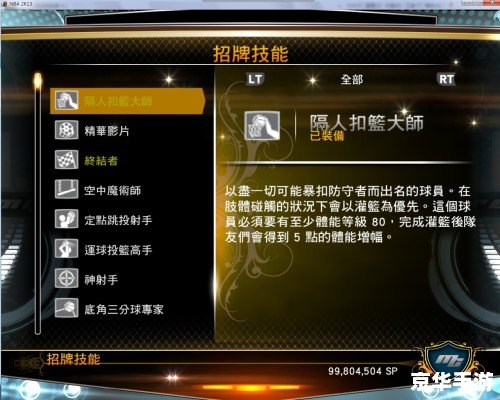 nba2k13按键设置 NBA 2K13按键设置详解