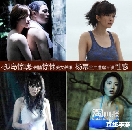 孤岛惊魂 杨幂 建议：《孤岛惊魂：杨幂版的荒岛求生之旅》