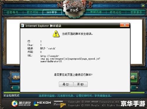 建议：《DNF申诉结果查询：全面解析与游戏内容探讨》