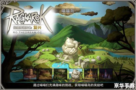 建议：《仙境传说手游单机版：重温经典，探索无限》