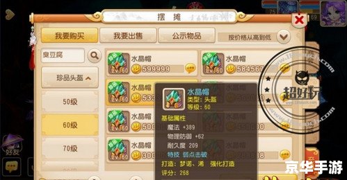 封神太子2灵狐技能解析