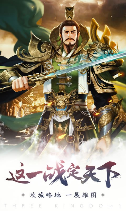 热血三国名将坐标——探寻与战斗的终极体验