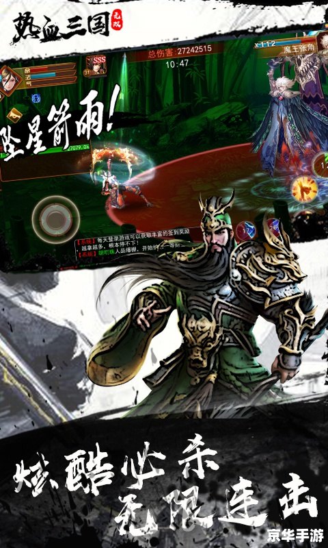 热血三国名将坐标——探寻与战斗的终极体验
