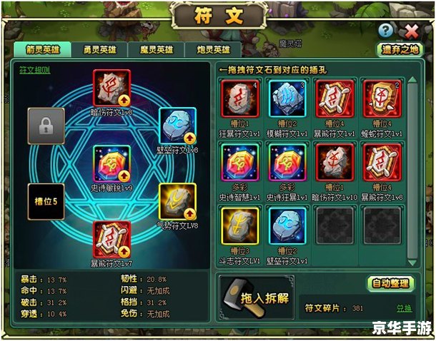 部落守卫战 中文标题：