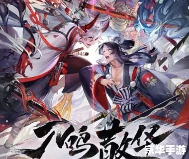 阴阳师烟烟罗：神秘妖怪悉数登场