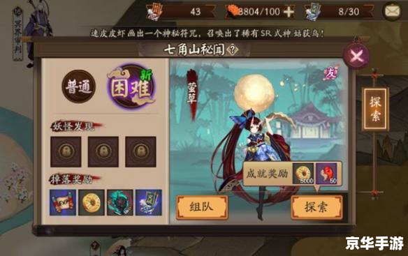 阴阳师烟烟罗：神秘妖怪悉数登场