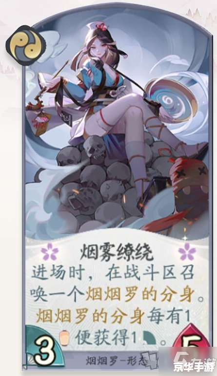 阴阳师烟烟罗：神秘妖怪悉数登场