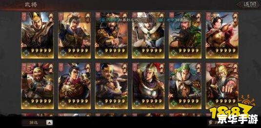 【梦三国马腾】游戏角色分析