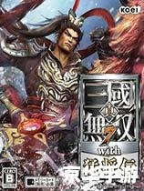 真三国无双6配置要求及游戏特色