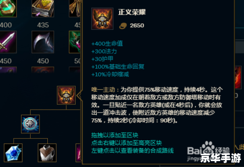 lol洛克萨斯之手出装 建议：《LOL诺克萨斯之手出装攻略》