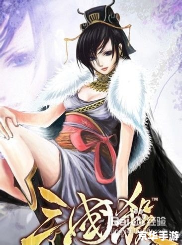 【三国杀四禁】游戏分析