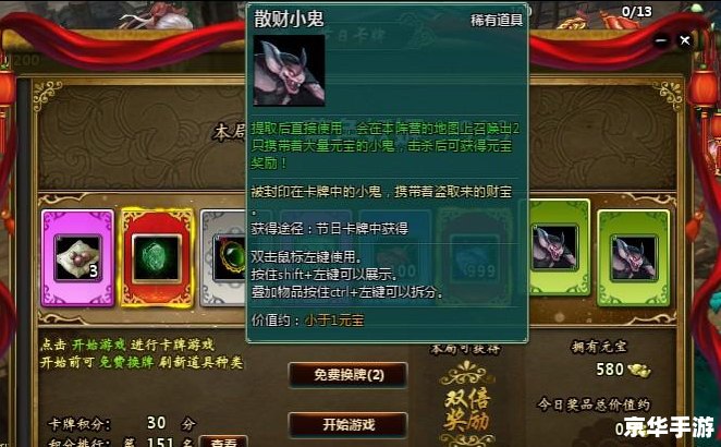 【新仙剑礼包大全】游戏内容及分析