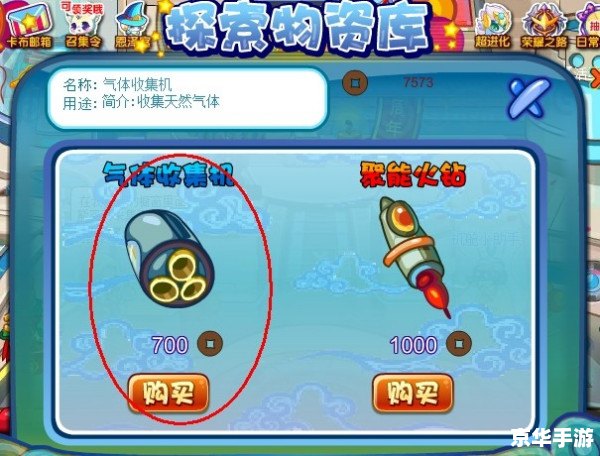 【卡布西游双台谷】游戏分析及攻略
