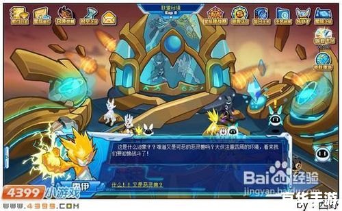 赛尔号名字：探索与战斗的终极体验