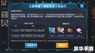 王者荣耀未成年可以全额退款吗 建议：《王者荣耀未成年全额退款政策解读》