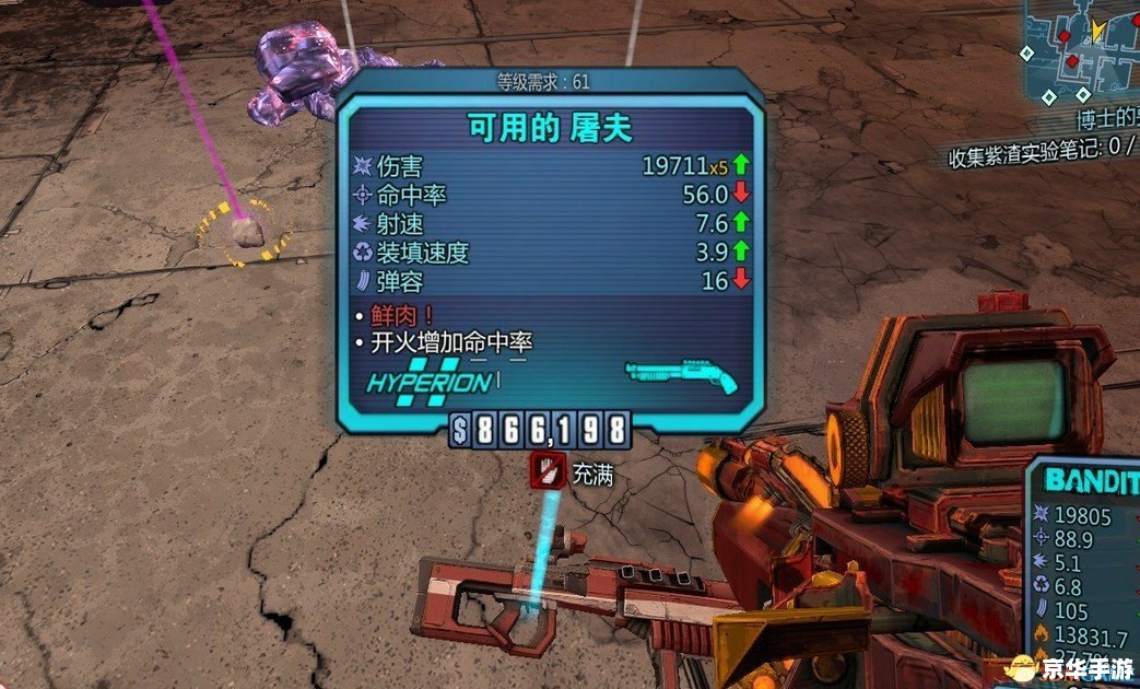 无主之地2刷橙色武器 无主之地2橙色武器悉数登场：刷取与战斗的终极武器！