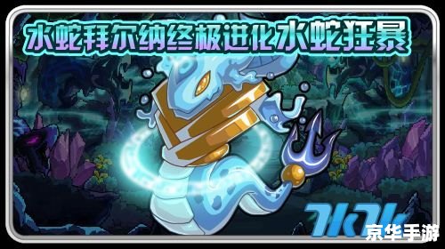 赛尔号克多尔：探索与战斗的终极体验