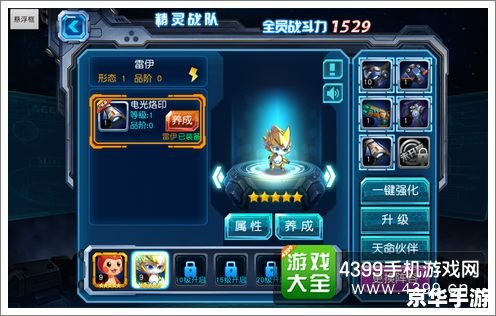 赛尔号宇宙大冒险：探索与战斗的终极体验