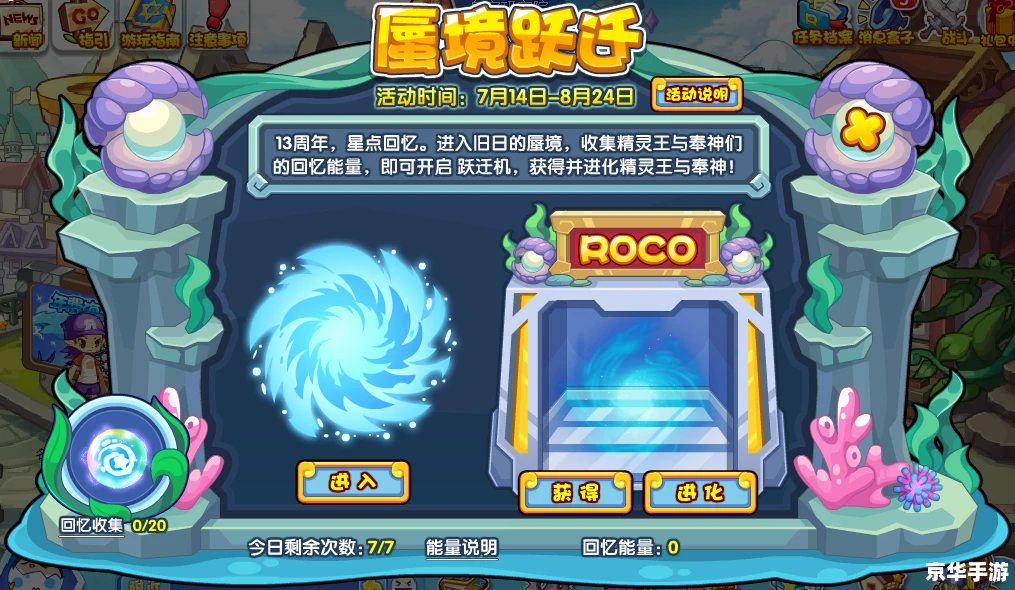 赛尔号马力：探索与战斗的终极能量！