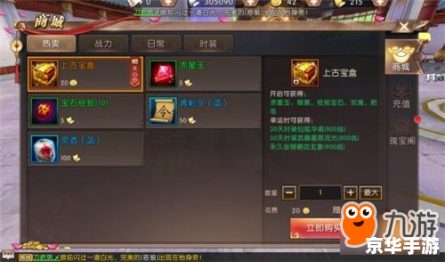 建议：《轩辕传奇强化技巧大揭秘》