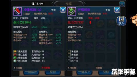 无双剑姬出装详解