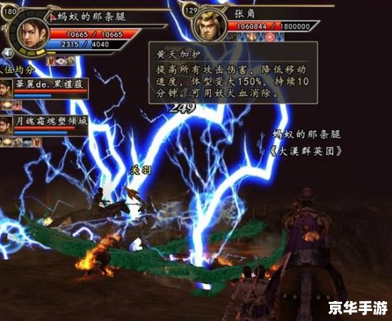 【三国群英传Online】游戏分析及玩法介绍