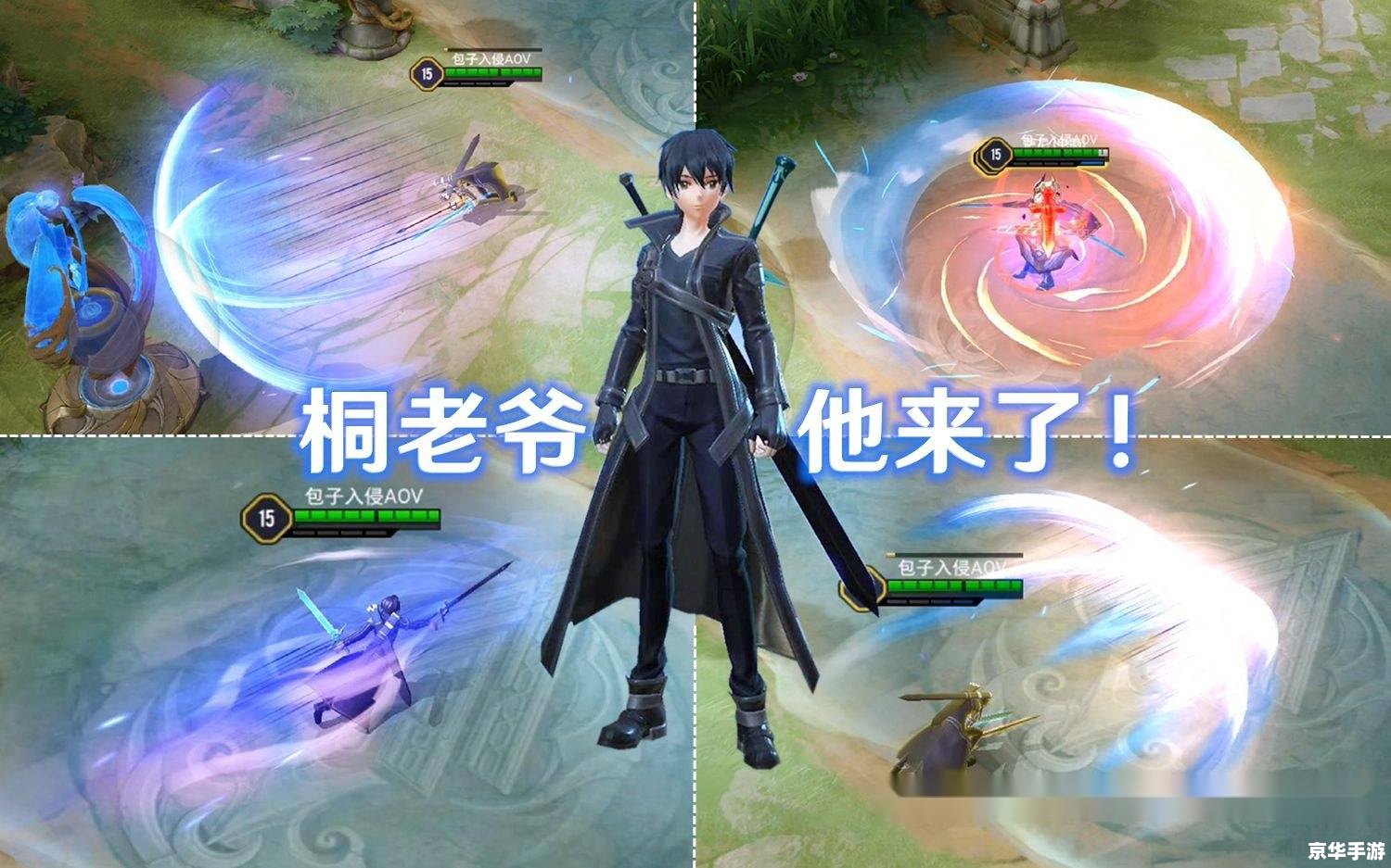 刀剑神域王者之路——深入解析与游戏内容探讨