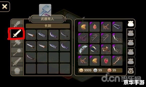 艾诺迪亚4修改器中文标题：