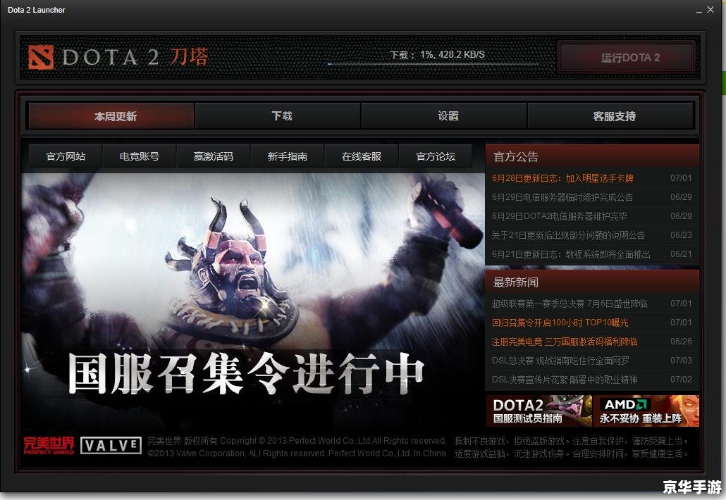 建议：《Dota网站：游戏资讯、社区互动与赛事直播一站式平台》