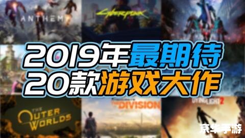 2023年大型游戏排行榜前瞻