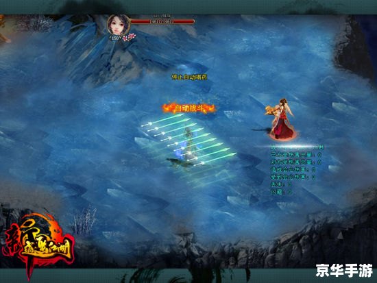 【笑傲江湖之华山一剑】游戏标题分析