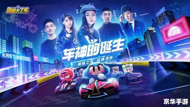 建议：《掌握跑跑卡丁车连漂技巧，成为赛道霸主》