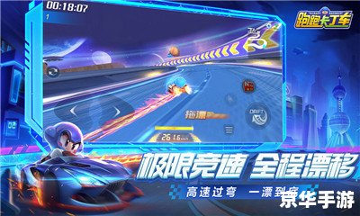 建议：《掌握跑跑卡丁车连漂技巧，成为赛道霸主》