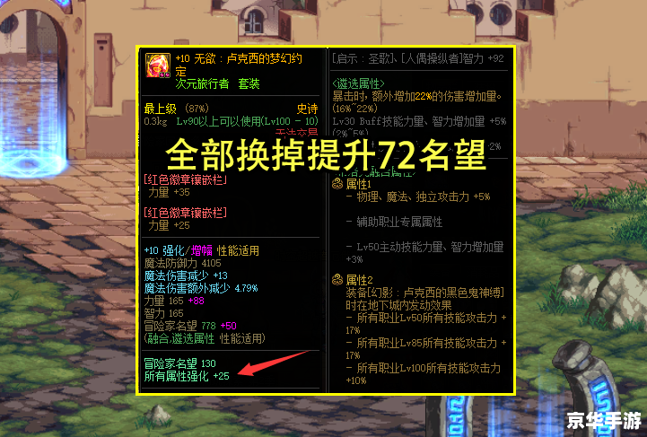 建议：《DNF投票盛宴，勇士们的选择决定未来》